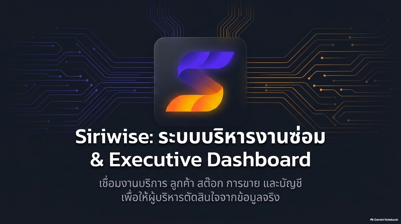 Siriwise repair management screen